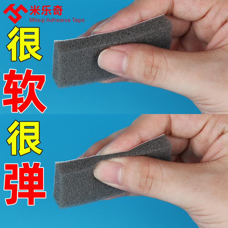 门缝固定防水挡风神汽车电子产品重物减震缓冲隔音泡棉泡沫密封胶条