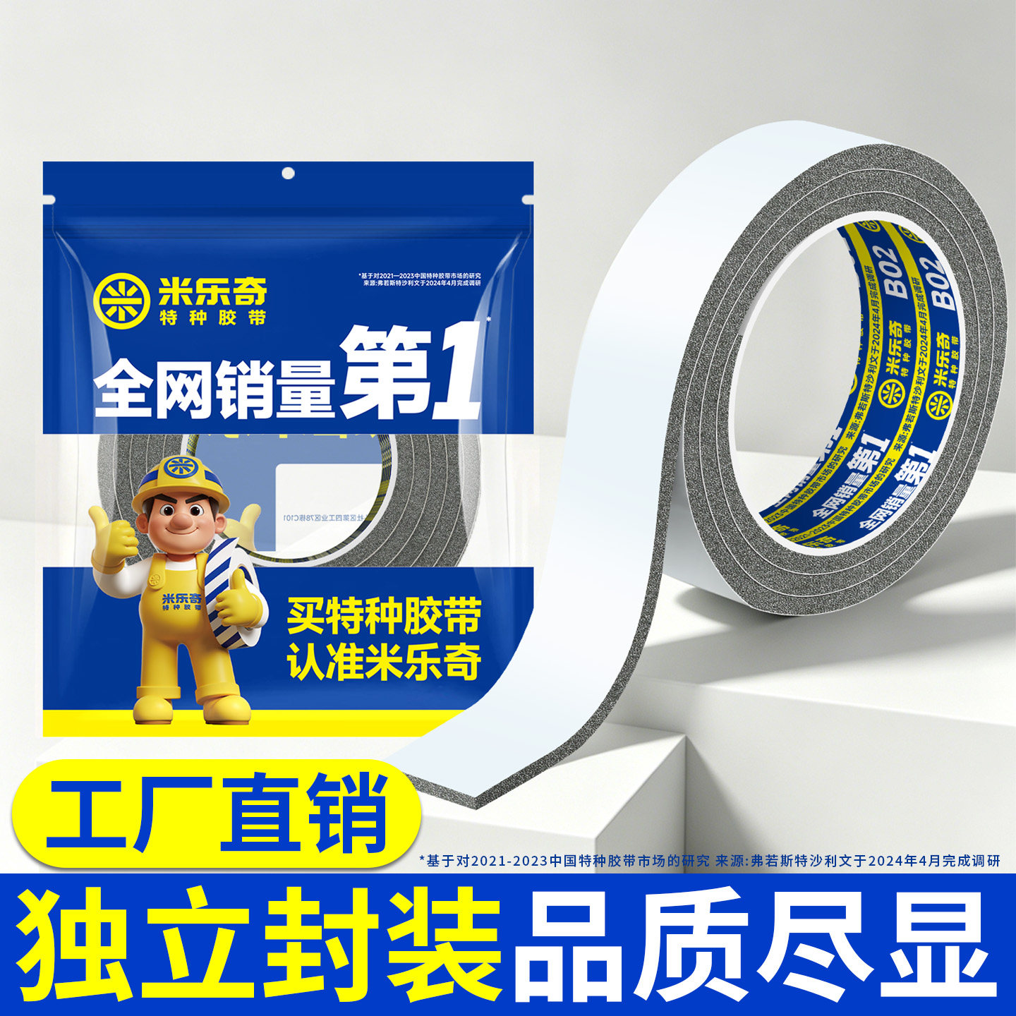 【免费寄样】自粘导电海绵胶带垫片电箱机柜钣金缝隙电磁屏蔽密封条电子设备静电泄放减震填充导电泡棉胶条
