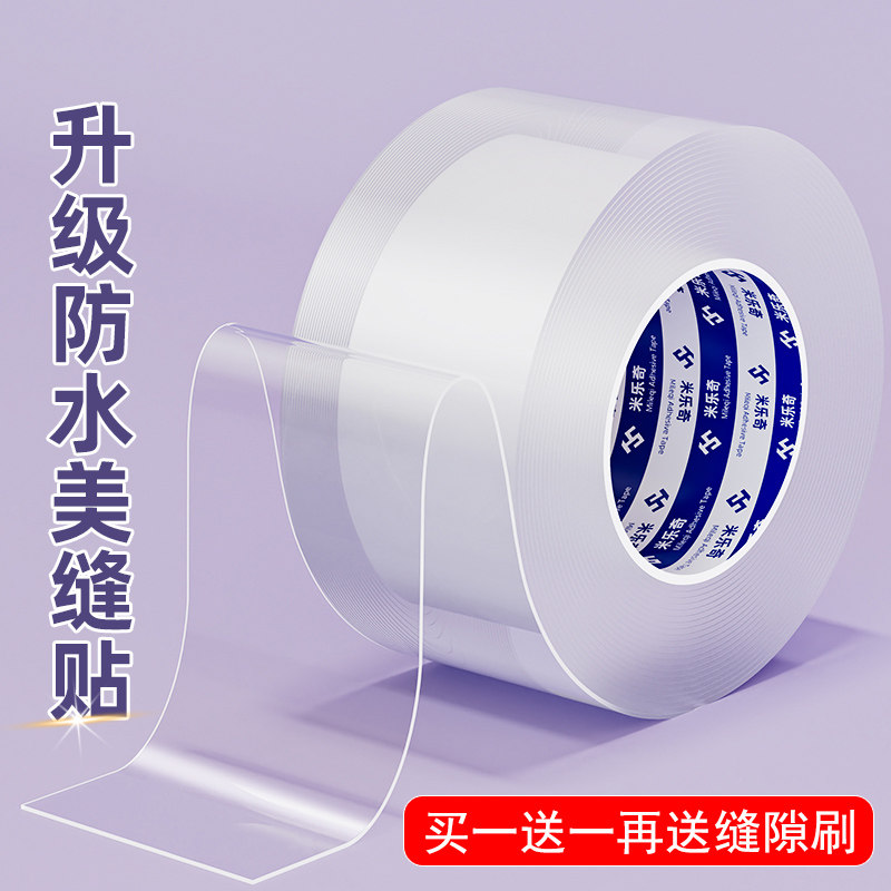 厨房水槽封边条水池边缝隙防水贴防霉洗菜盆边缘美缝贴灶台封边条,家庭/个人清洁工具,厨卫防水贴/条,淘宝优惠券,粉丝福利购,淘宝优惠卷