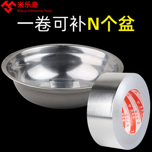 加宽铝箔修补胶带防水无痕胶水