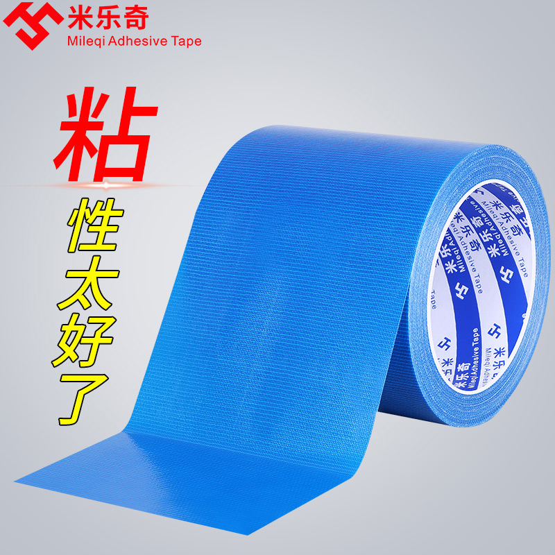 高粘无痕防水耐磨蓝色布基胶带