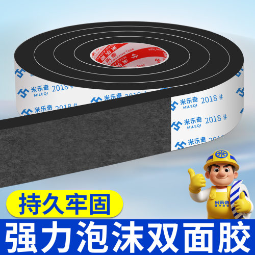 eva海绵泡棉双面胶高粘度