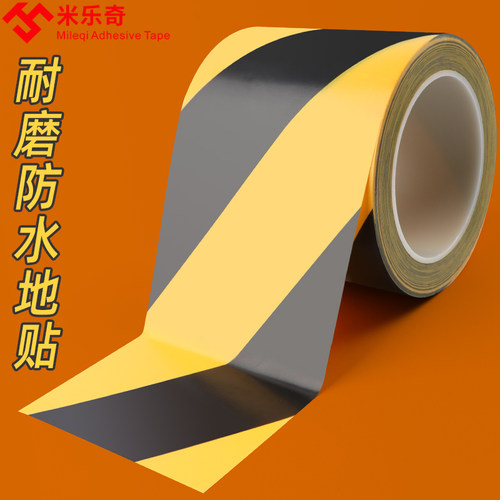 警示贴pvc消防标识胶带标牌