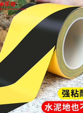 PVC黑黄警示地板胶带双色彩色警示胶布停车场羽毛球场划线定位区分地面保护膜强力耐磨防水遮蔽高粘度斑马线