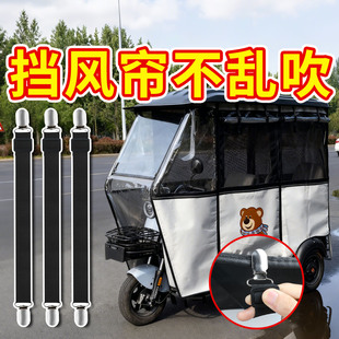 三轮车雨棚固定夹子快递车车棚固定器冬季 防寒防漏风专用弹力夹子