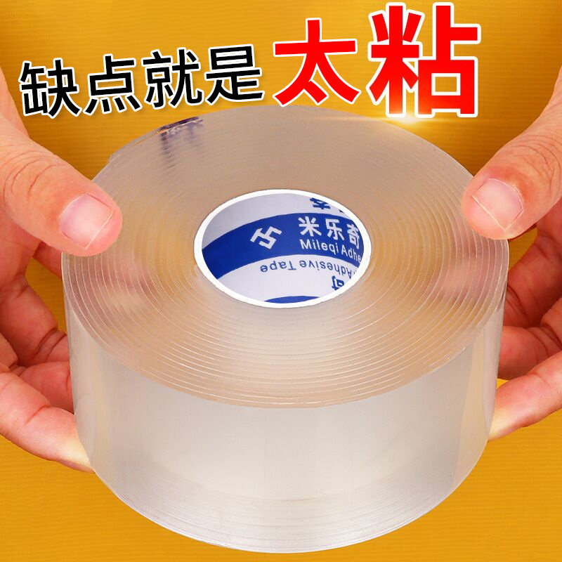 防水胶带厨房防霉美缝胶带家用透明强力高粘无痕加厚防撞单面亚克力厨卫灶台卫生间神奇美缝水槽贴边防水贴条
