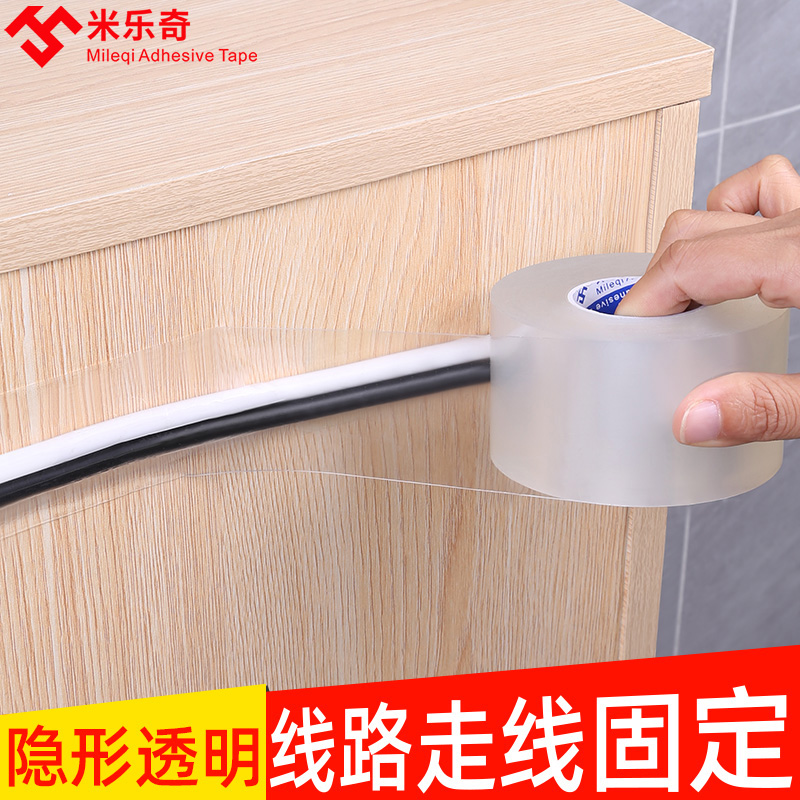 透明隐形单面纳米胶带地毯封边