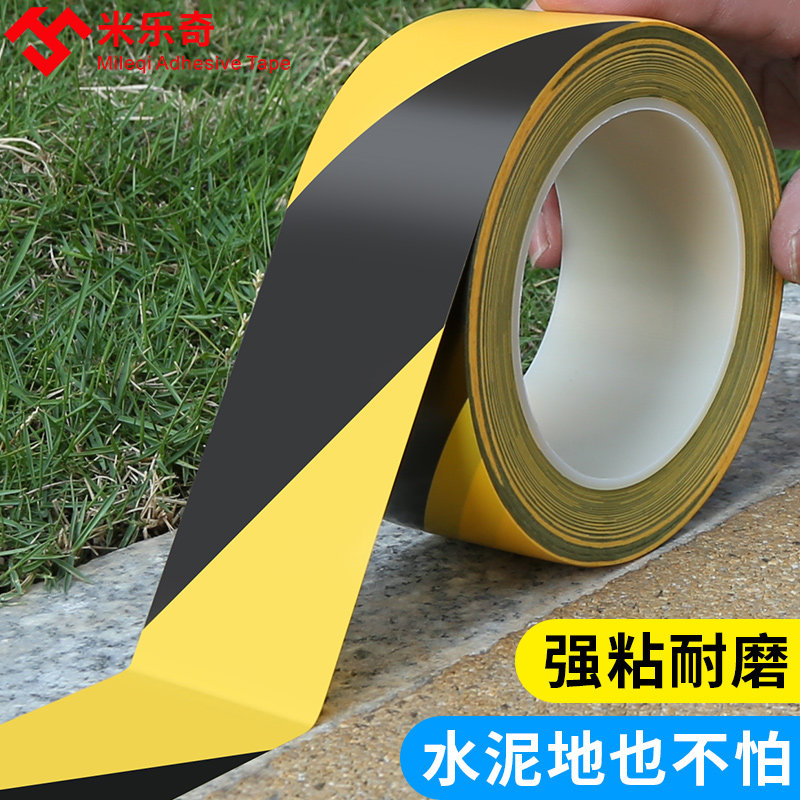pvc彩色警示胶带黄黑斑马线警戒隔离线地标贴地面划线区域划分