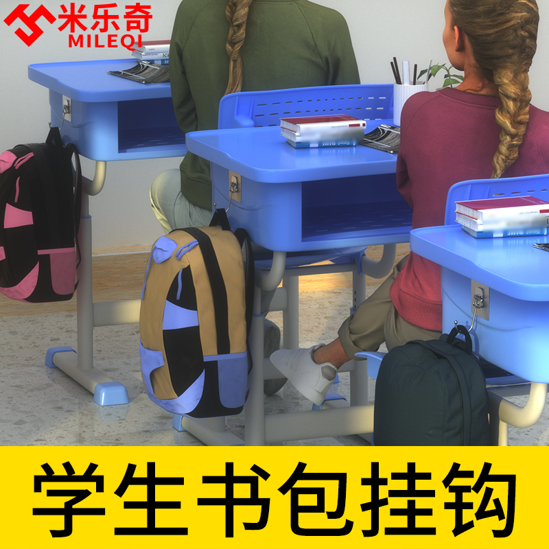 书包挂钩免打孔无痕粘钩