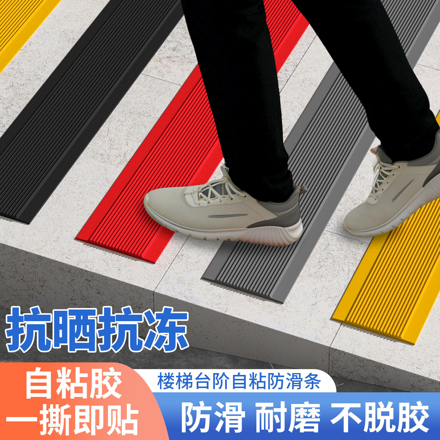 浴室防滑地垫自粘PVC橡胶防滑条背胶高粘度室内户外楼梯台阶贴条,居家布艺,家用脚垫,淘宝优惠券,粉丝福利购,淘宝优惠卷
