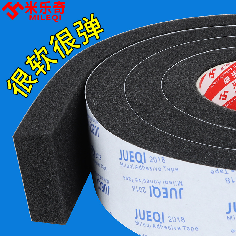 柔软封窗密封条防风挡风