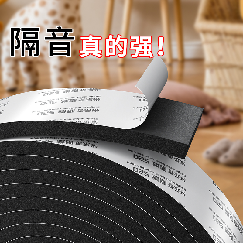 防火阻燃密封条自粘防撞减震胶垫
