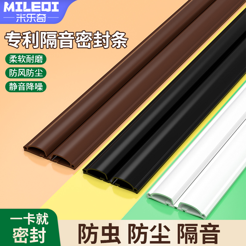 门缝门底密封条房间门隔音条门底下挡风门贴缝隙挡条防风防尘神器