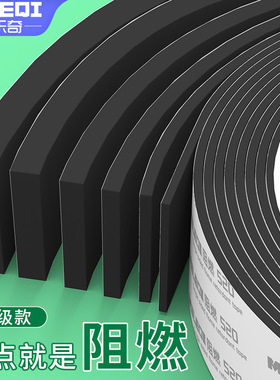 加厚海绵单面胶带阻燃eva板隔热保温棉锂电池组装防火填充材料密封耐高温防撞减震垫片高密度防震缓冲硬泡棉