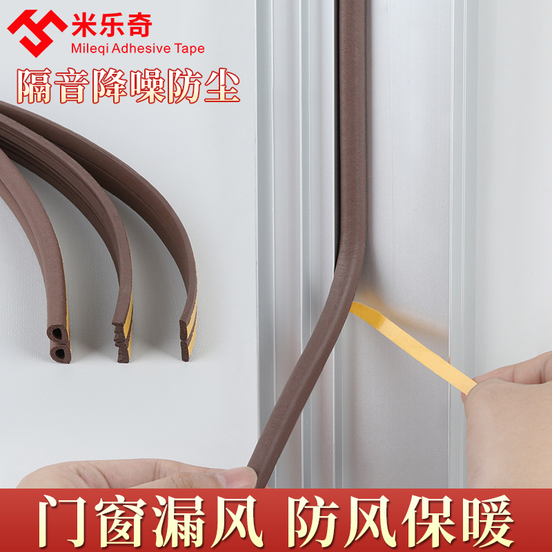 单面胶带强力高粘度玻璃门冬季封窗户挡风神器缝隙门缝密封条防风塑钢窗框防漏风推拉窗防寒防水断桥铝门窗