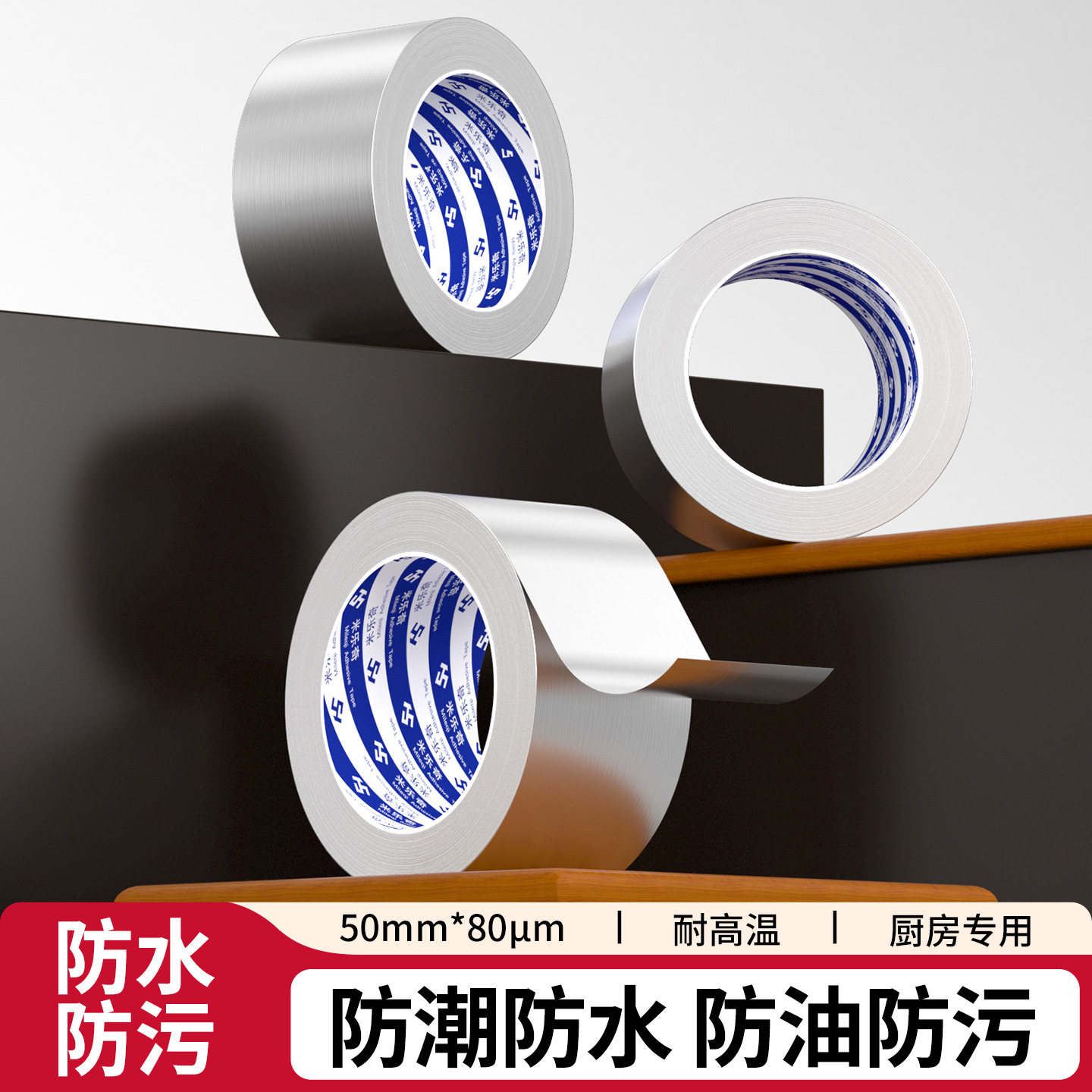 厨房洗碗池水槽边缘美缝贴防水贴