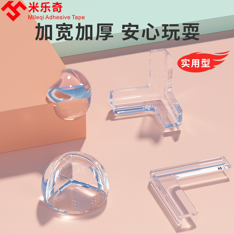 桌角防撞护角防撞条宝宝防磕碰