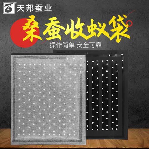 收蚁袋养蚕工具不丢蚕