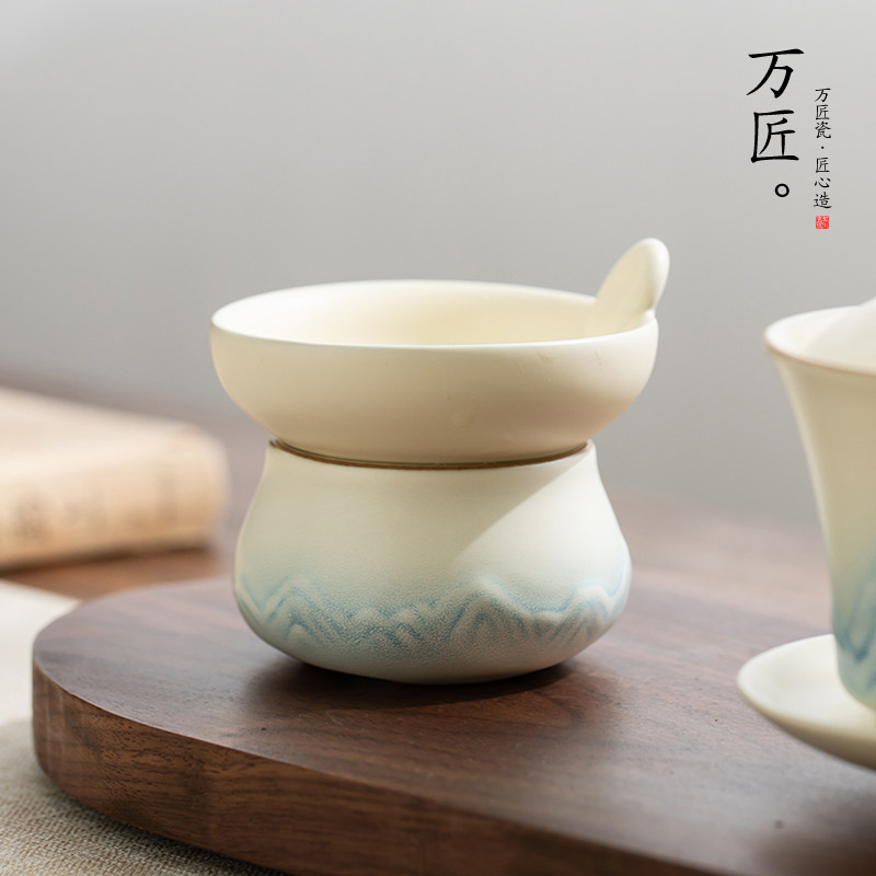 万匠米黄远山陶瓷茶漏茶虑套组茶水分离过滤茶器家用茶具配件茶隔