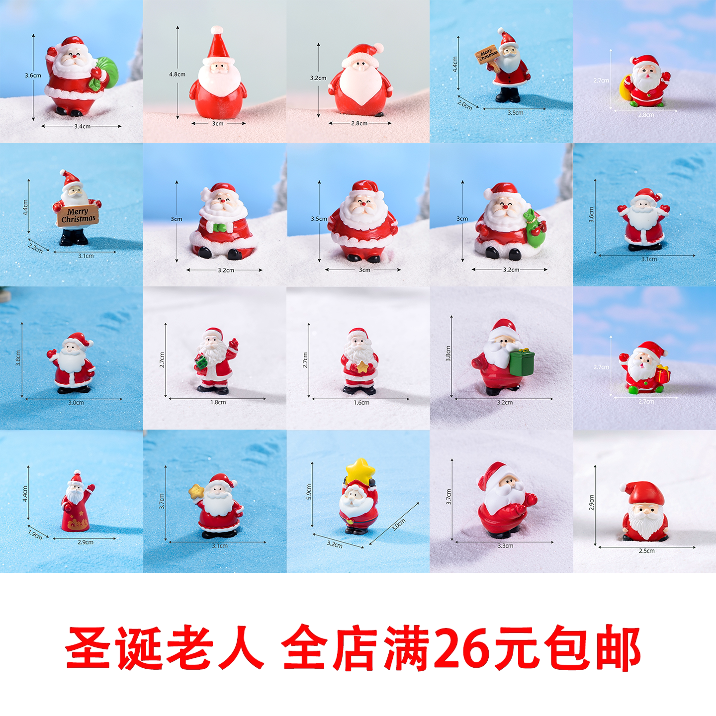 圣诞节微缩迷你可爱微景观diy盆景装饰品雪景摆件 新款圣诞老人