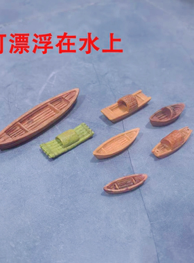 迷你仿真漂浮小船模型摆件 可下水微景观鱼缸盆景造景DIY装饰配件
