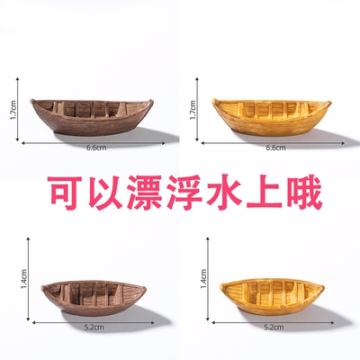迷你仿真漂浮小船模型摆件 可下水微景观鱼缸盆景造景DIY装饰配件