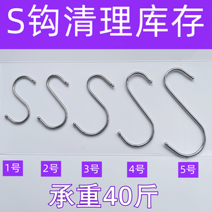S钩厨房服装店S挂钩不锈钢铁大中小S钩香肠S勾s型形挂钩子小铁钩
