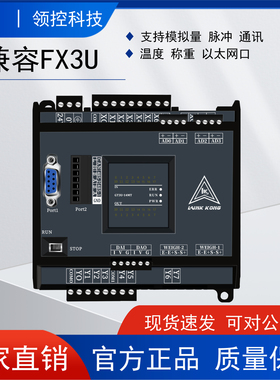 顺丰包邮领控PLC兼容三GT3U菱控制器脉冲模拟量温度CAN以太网通讯