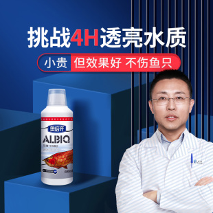 玛豆奥倍齐硝化细菌鱼缸专用水混浊鱼缸净水剂水质清澈养鱼硝化菌