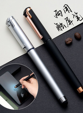 高档商务签字笔定制刻字中性笔高颜值电容笔手机平板ipad触控笔触屏笔黑色广告笔圆珠笔速干顺滑黑笔文具用品