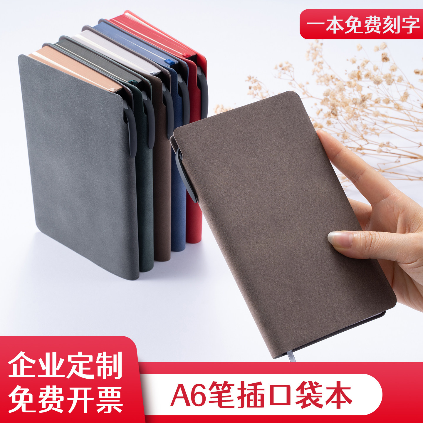 A6便携随身笔记本小本子带笔插小号软皮口袋本48K手账本学生日记本A5商务记事本25k工作会议记录本刻字印logo