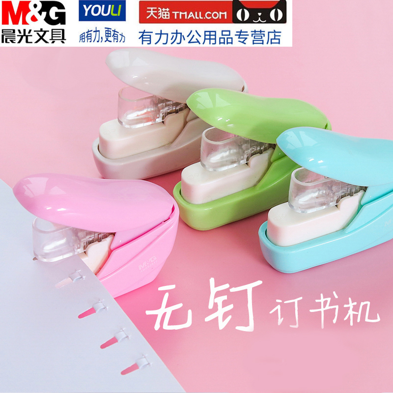 Morning Needle-free stapler atmosphere Embossed No trace Nail Needle 5 Zhang student Handheld trumpet lovely Stapler children girl student Relaxed Usein the Electronic Dictionary/Electronic paper book/Stationery , Binding Supplies , Stapler  category - from Buy2taobao.com to provide professional Taobao agent buy service