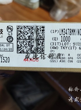 供应元器件LM3478MMNOPB 提供芯片配套