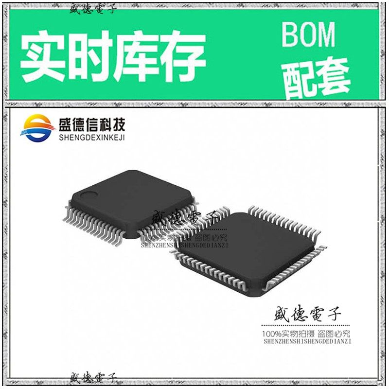 芯片配套 IC供应 STM32F732RET6  封装64-LQFP  价询价为准