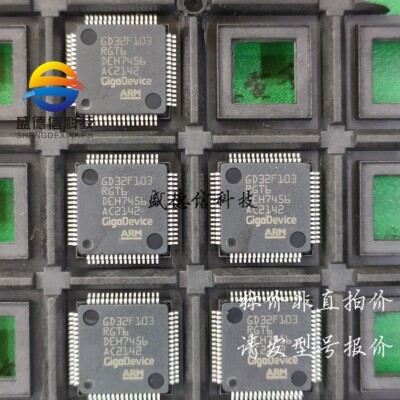 供应元器件GD32F103RGT6 提供芯片配套
