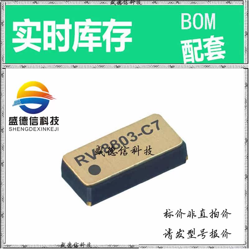 全新原装 出售 RV-8803-C7-32.768KHZ-3PPM-TA-QC  封装16-TSSOP