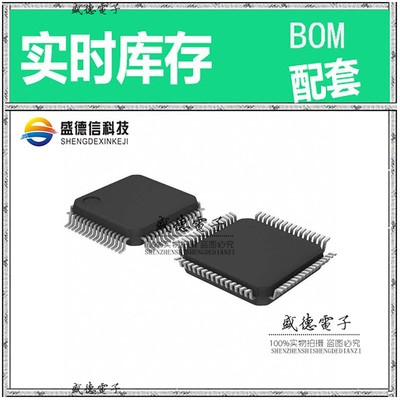 芯片配套 IC供应 STM32F105R8T7  封装 价询价为准