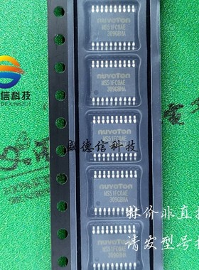 全新原装 出售MS51FC0AE,主芯片配套