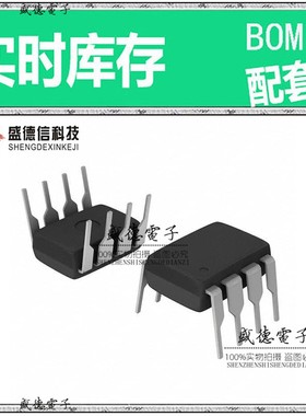 芯片配套 IC供应MC9S08QA2CPAE  封装8-PDIP 价询价为准