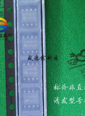 供应元器件M25P10-AVMN6TP 提供芯片配套