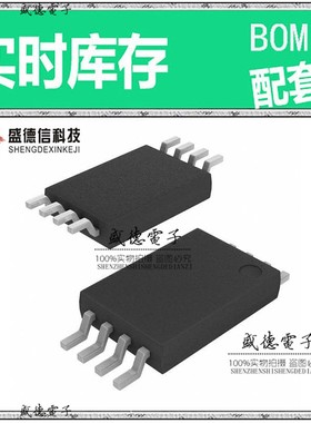 芯片配套 IC供应ACE1101BEMT8X  封装8-TSSOP 价询价为准