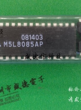 供应元器件M5L8085AP 提供芯片配套