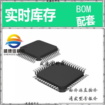全新原装 出售 854S202AYILF  封装64-TQFP (10x10) 主芯片配套