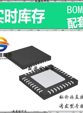 全新原装 出售 MAX1340BETX+  封装24-QFN (4x4) 主芯片配套