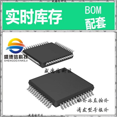 全新原装 出售 87973DYI-147LF ， 52-TQFP (10x10) ，主芯片配套