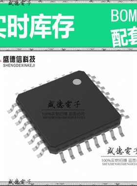 芯片配套 IC供应ATTINY28V-1AC  封装32-TQFP  价询价为准