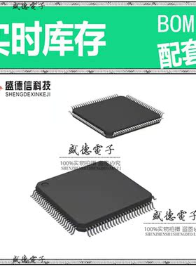 芯片配套 IC供应IA18XERPLQ100IR2  封装100-LQFP  价询价为准