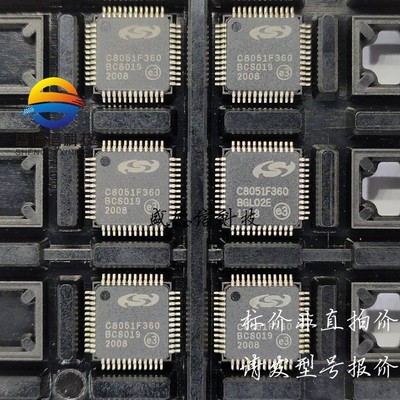 供应全新原装C8051F360-GQR ,主芯片配套