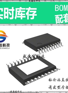 全新原装 出售 VSC8115YA-05-T ， 20-TSSOP ，主芯片配套