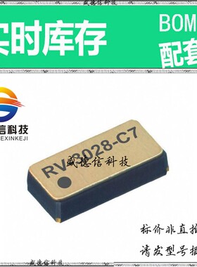 全新原装 出售 RV-3028-C7 32.768KHZ 1PPM-TA-QC  封装24-WQFN (